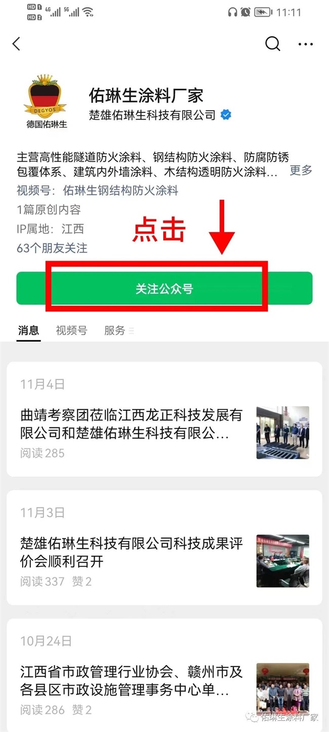 江西龍正科技發展有限公司