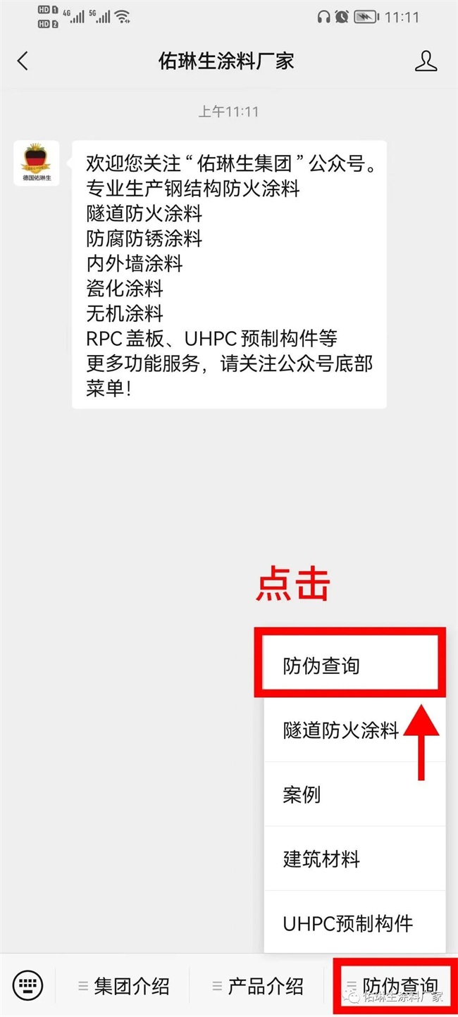 江西龍正科技發展有限公司