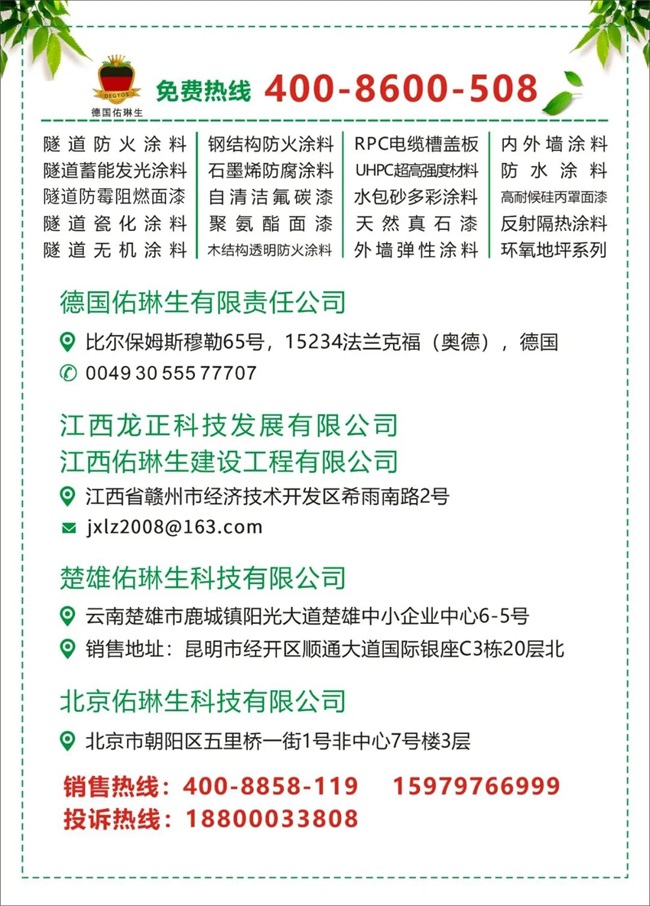 江西龍正科技發展有限公司