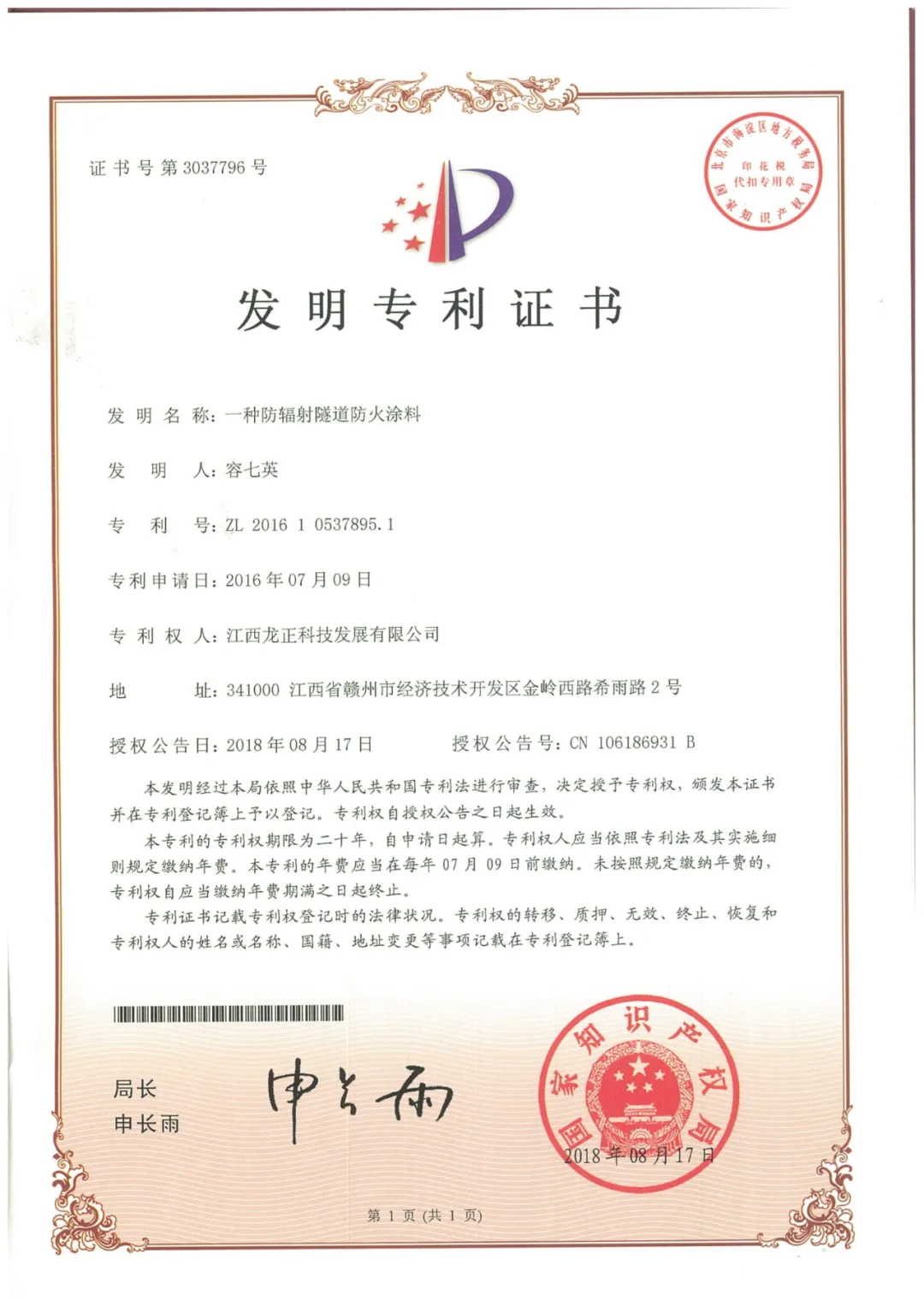640_wx_fmt=png&from=appmsg&tp=webp&wxfrom=5&wx_lazy=1&wx_co=1 (1)_看圖王.jpg